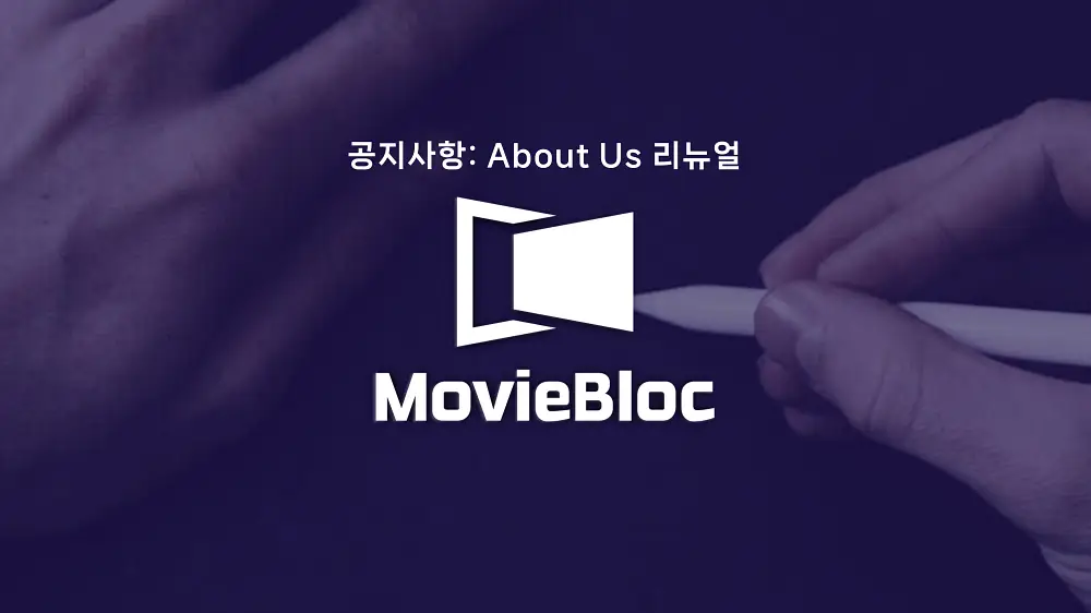 MovieBloc Revamps 'About Us' Page